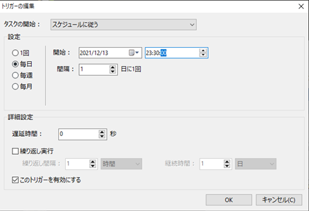 【コラム】トリガー1